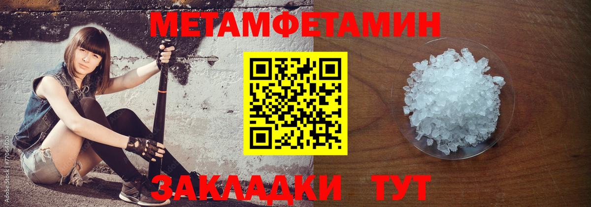 АМФЕТАМИН 97%  Вход с VPN  Amphetamine  Северск 