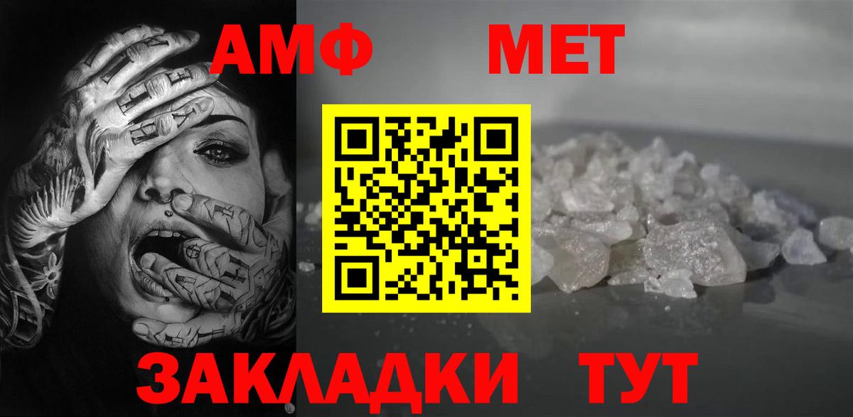 Амфетамин VHQ Северск