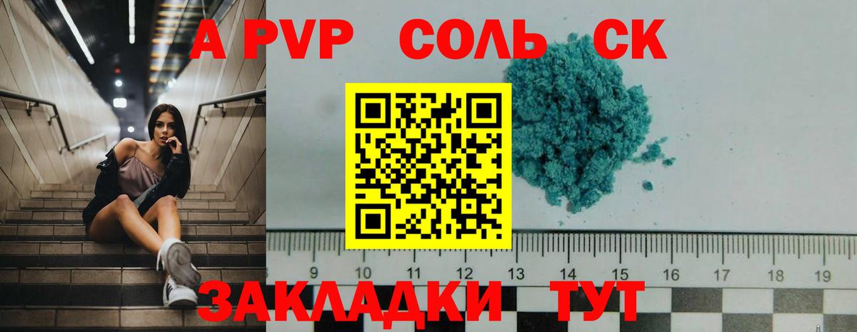 APVP  A PVP СК  Северск  Вход с VPN  Alfa_PVP СК  A-PVP VHQ 
