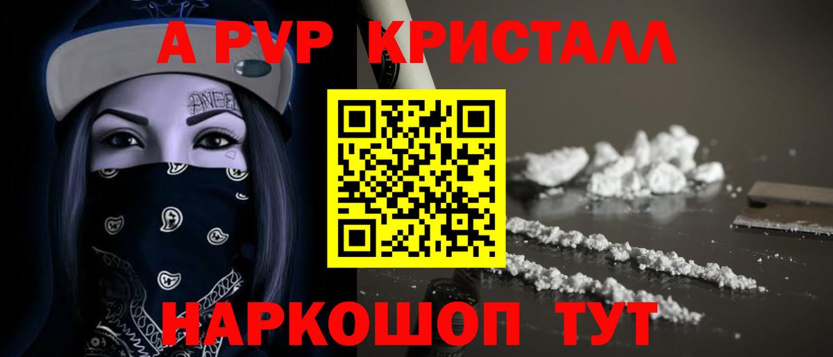 APVP Соль Северск