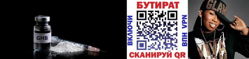 Бутират 1.4BDO  Северск 