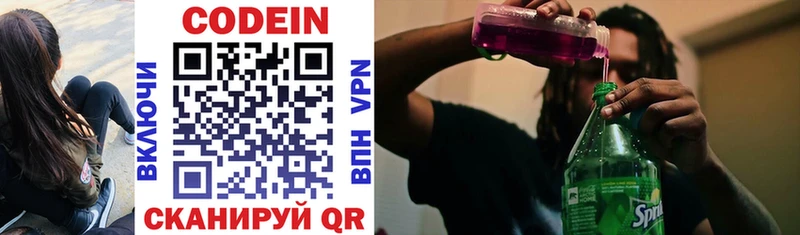 где найти мега Кодеиновый сироп Lean напиток Lean (лин) Северск