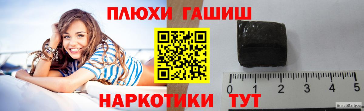 Северск  ГАШИШ гарик  Гашиш  ГАШ Cannabis  Вход с VPN 