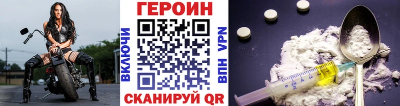 купить закладку  Северск  ГЕРОИН афганец 
