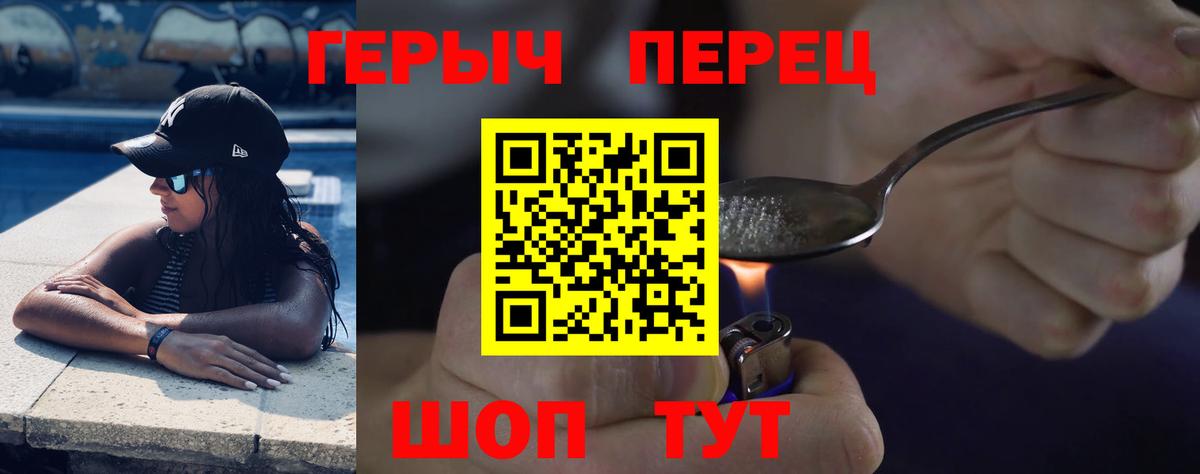 Героин гречка  Героин  Северск  Вход с VPN 