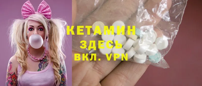 КЕТАМИН VHQ  цены наркотик  Северск 