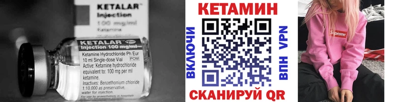 КЕТАМИН ketamine Северск
