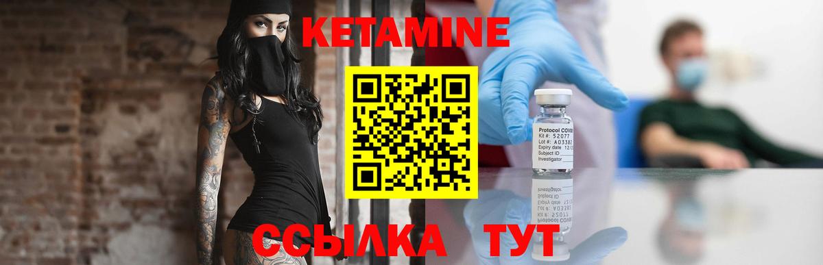КЕТАМИН ketamine  Вход с VPN  КЕТАМИН VHQ  Северск 