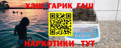 гашиш Гусиноозёрск