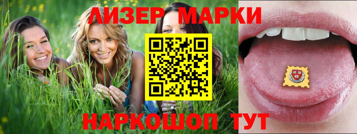 Лсд 25 экстази кислота Северск
