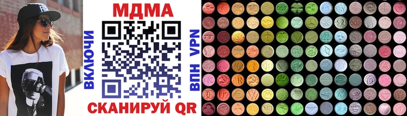 MDMA кристаллы  даркнет наркотические препараты  Северск  наркотики 