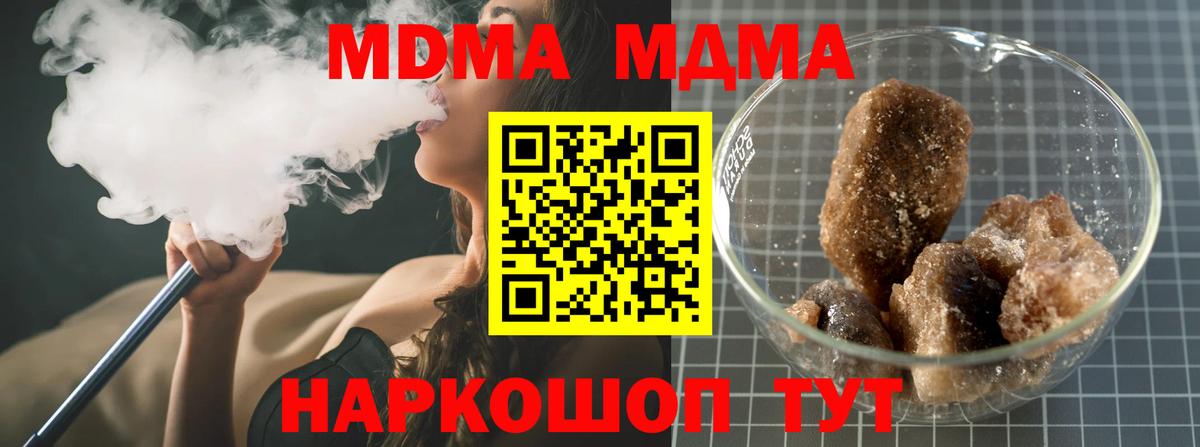 Северск  МДМА VHQ  Вход с VPN  МДМА VHQ 