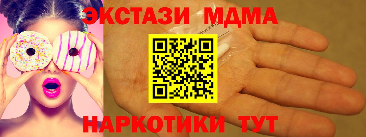 MDMA кристаллы Северск