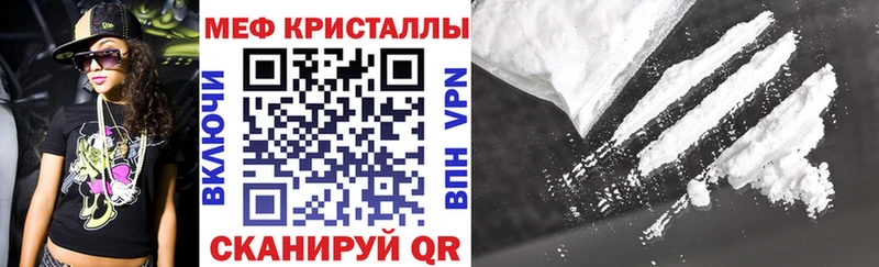 МЯУ-МЯУ мяу мяу наркота Северск
