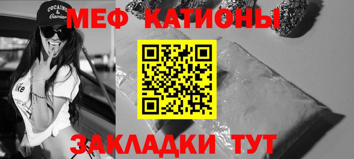 купить закладку  Вход с VPN  Северск  Мефедрон кристаллы  Меф VHQ 