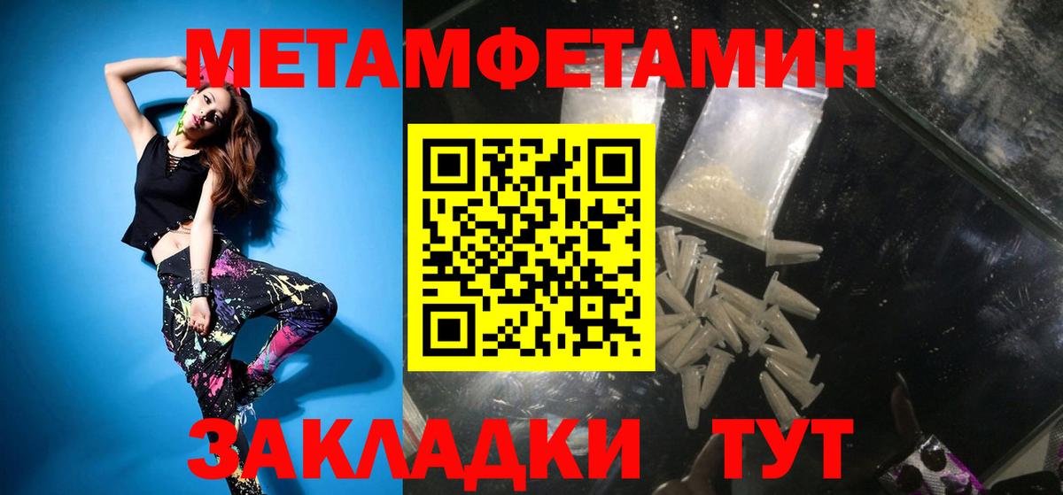 Метамфетамин кристалл  Вход с VPN  Метамфетамин  Северск  Метамфетамин кристалл 