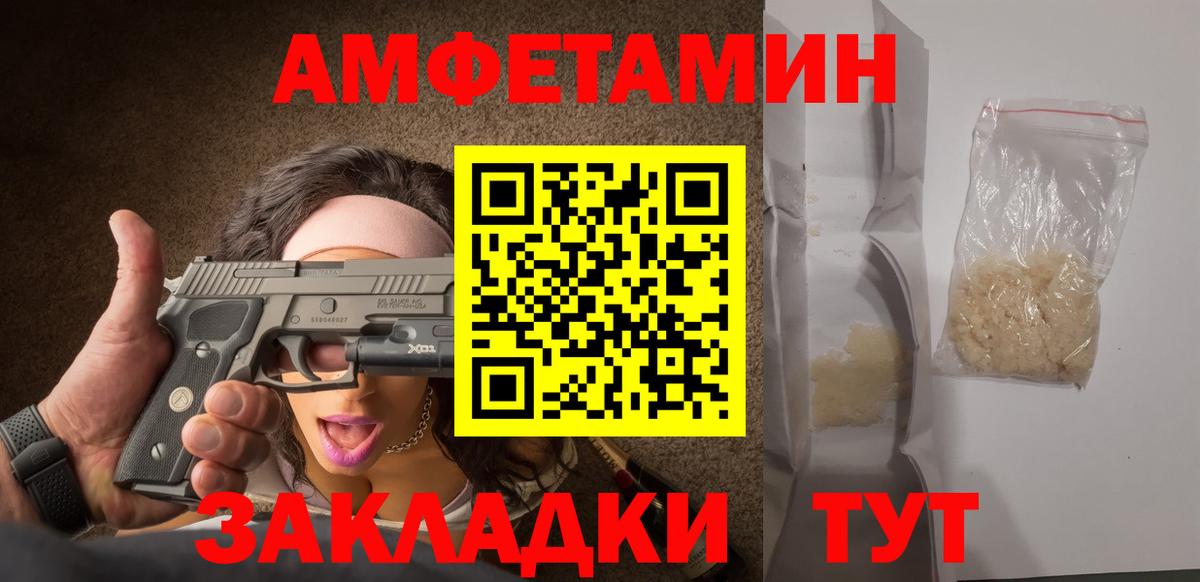 Первитин Methamphetamine Северск
