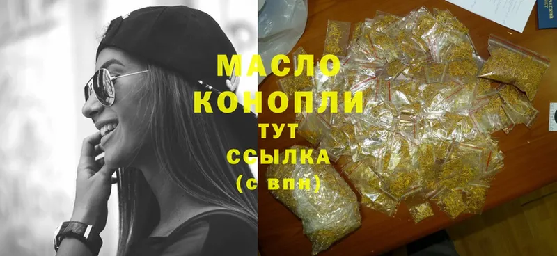 Дистиллят ТГК гашишное масло  OMG маркетплейс  маркетплейс как зайти  Северск 