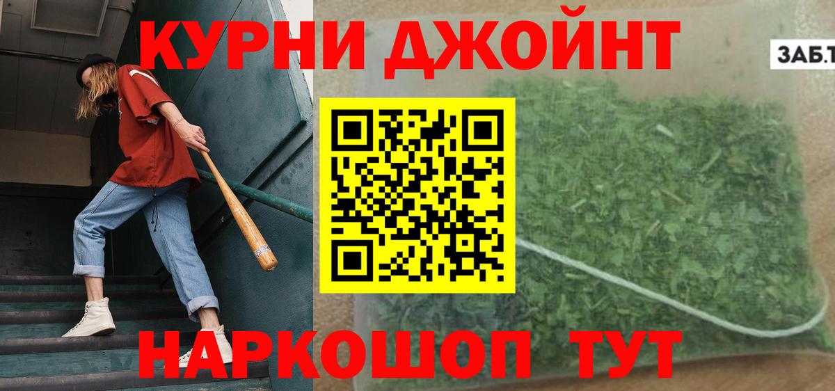 Северск  Каннабис марихуана  Бошки марихуана ГИДРОПОН  Бошки Шишки марихуана  Вход с VPN 