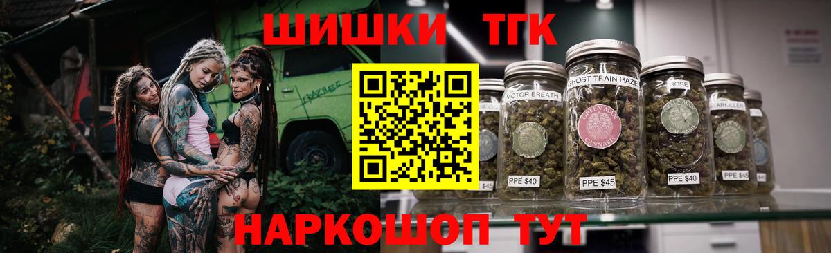 Бошки Шишки марихуана Северск